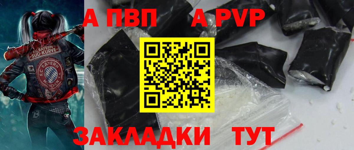 А ПВП мука Кашира