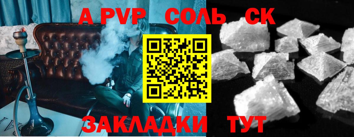 APVP Crystall  Alpha PVP VHQ  Альфа ПВП  Вход с VPN  Кашира  Альфа ПВП Crystall 