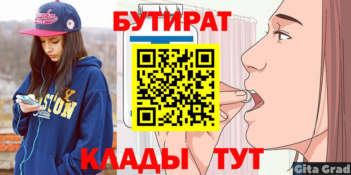 Бутират жидкий экстази Кашира