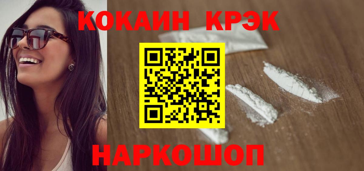COCAIN FishScale Кашира