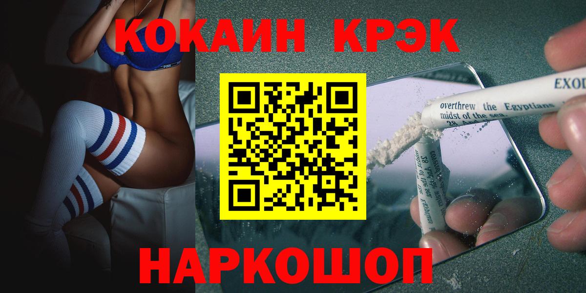 Кашира  Cocaine Эквадор  Cocaine 98%  Вход с VPN 