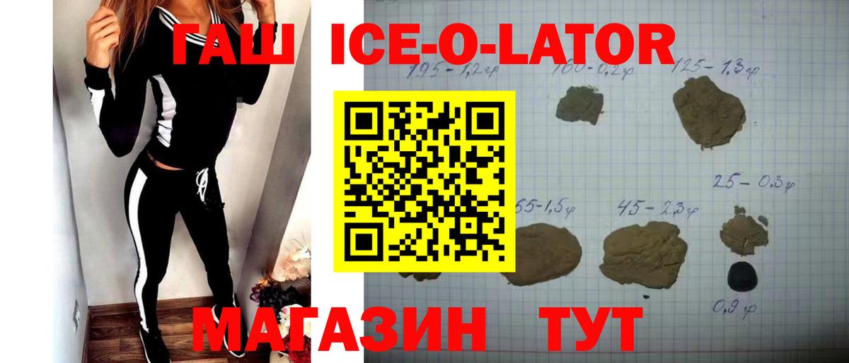 Гашиш Ice-O-Lator  Вход с VPN  Кашира  Гашиш AMNESIA HAZE 