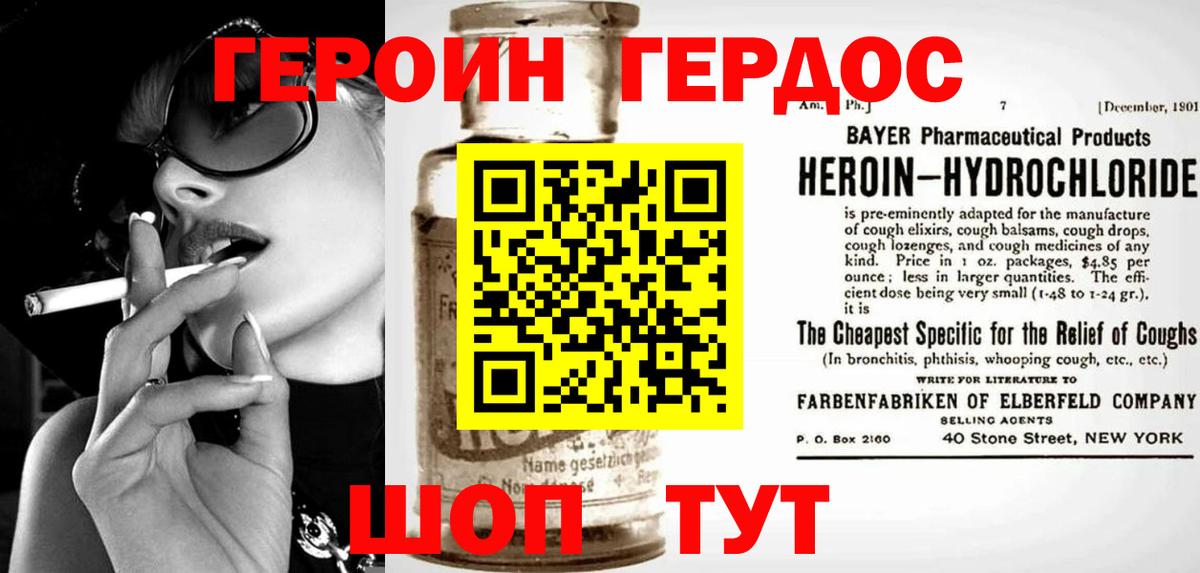 Героин герыч Кашира