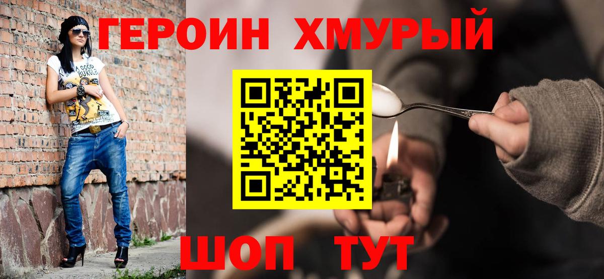 Кашира  Героин Heroin  Вход с VPN 