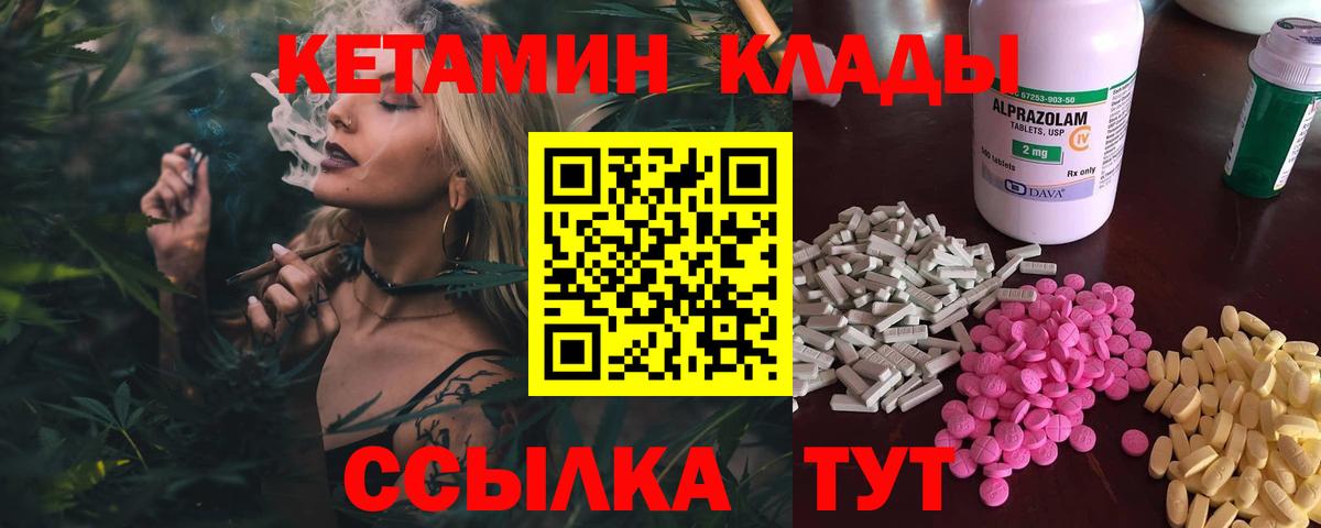 КЕТАМИН VHQ  площадка официальный сайт  Кашира  Вход с VPN  Кетамин ketamine  mega вход 