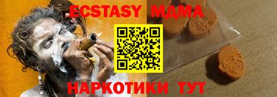 экстази Бийск