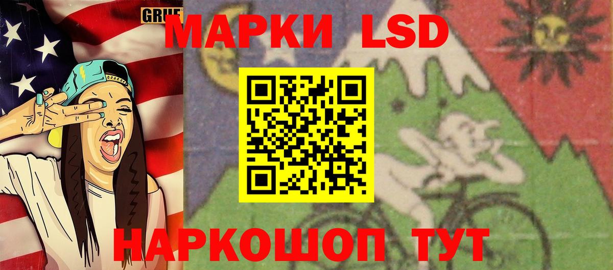 ЛСД экстази кислота  LSD-25 экстази кислота  Вход с VPN  Кашира 
