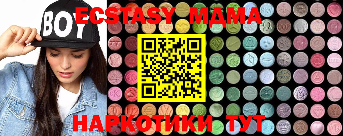 МДМА  MDMA VHQ  Вход с VPN  Кашира  МДМА crystal 