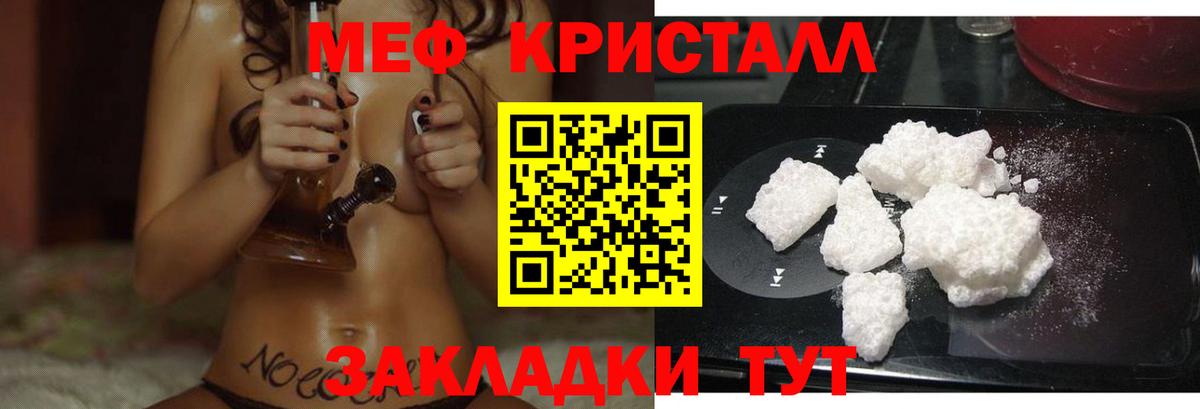 Меф  МЯУ-МЯУ VHQ  Кашира  Меф  Мефедрон 4 MMC  Вход с VPN 