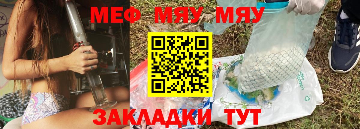 Меф  Кашира
