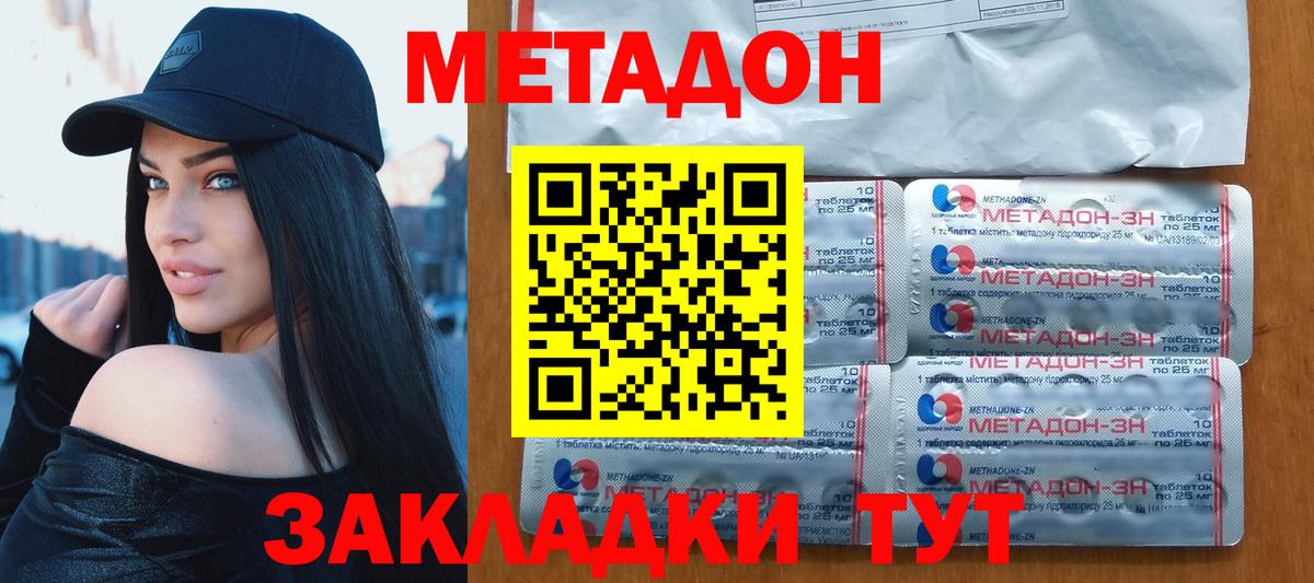 МЕТАДОН белоснежный  Вход с VPN  MEGA ссылка  Метадон VHQ  Кашира 