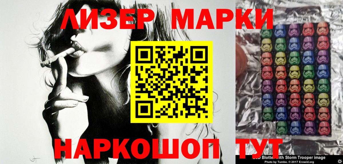 Марки NBOMe 1,8мг Кашира