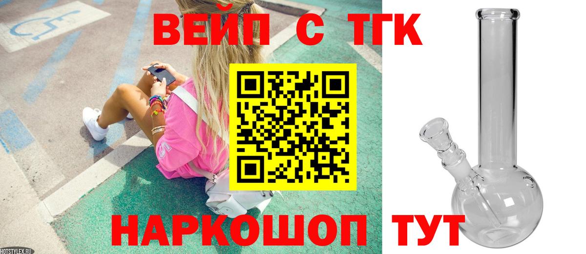 Дистиллят ТГК вейп Кашира